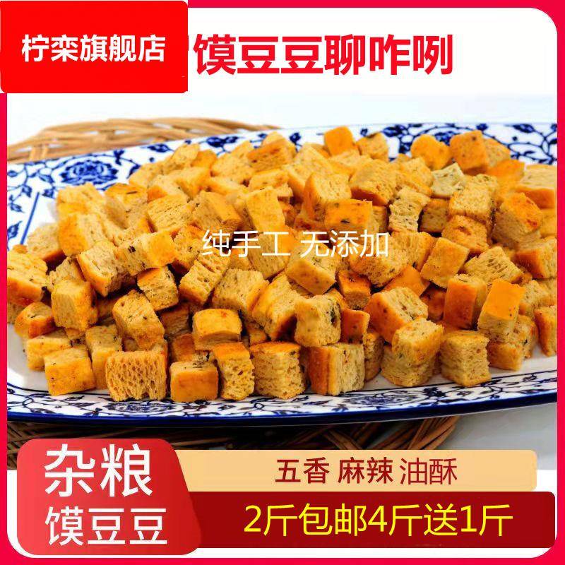 乾县馍豆豆陕西省乾州特产手工传统美食面馍蛋蛋陕西馍豆豆棋子豆