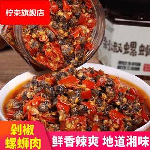 胃菜零 胃剁椒螺蛳肉熟食开 湖南农家下饭菜罐装 即食香辣田螺肉开
