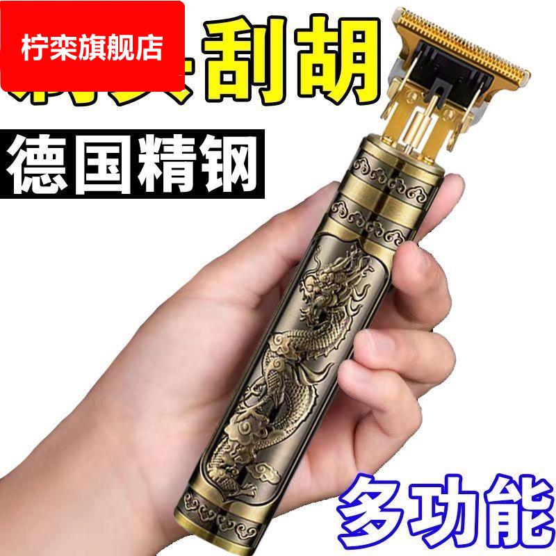 【质保十年】德国精工剃头理发电推子家用剃须刀电动多功能理发器