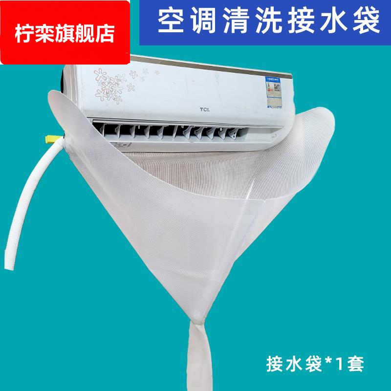 清洗空调接水袋2025新款家用内机免拆清洁专用设备刷子泡沫全套装