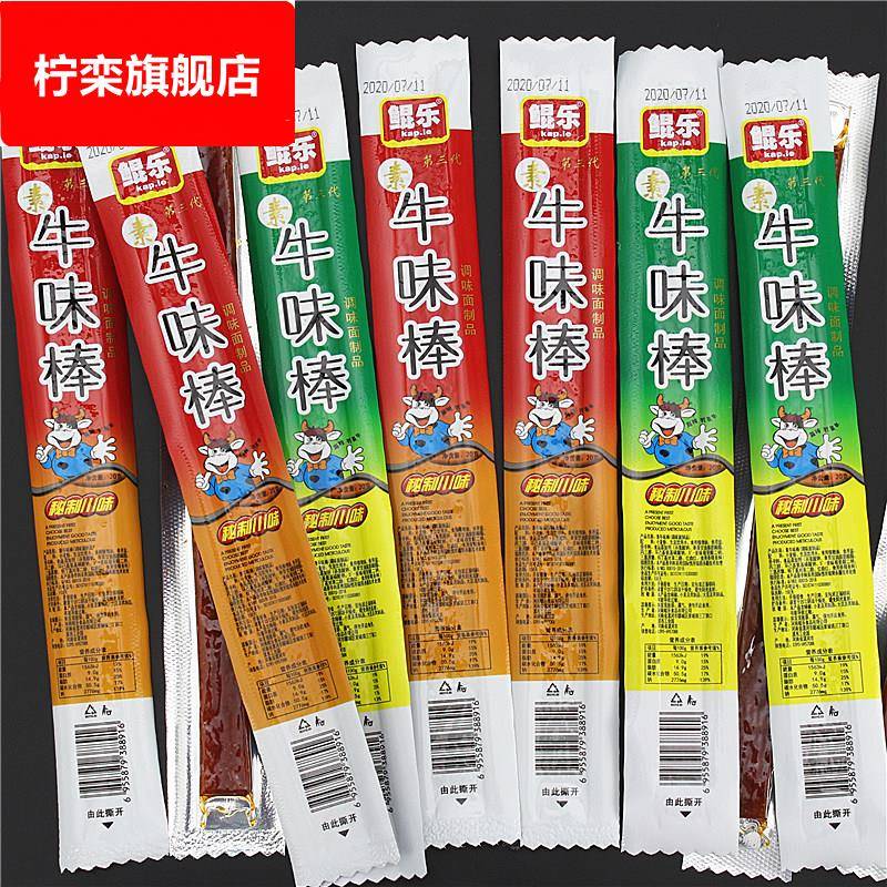 牛味棒辣条零食8090后网红休闲大全童年怀旧儿时小吃宿舍夜宵解饿