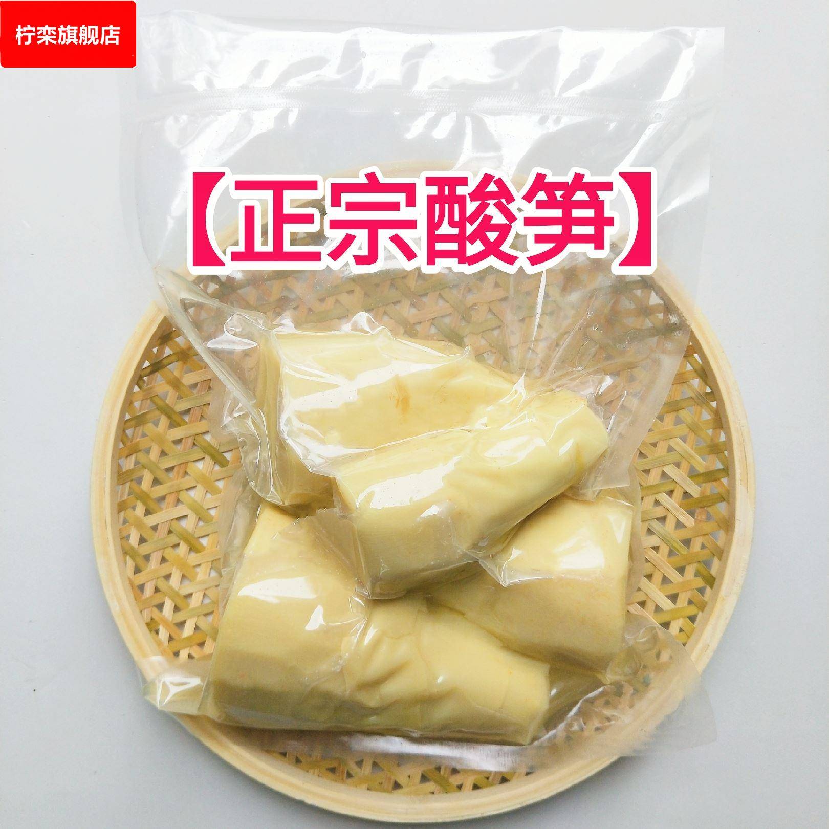 厦门人泉州人福州尚爱吃的酸笋福建特产小吃酸竹笋三斤包邮