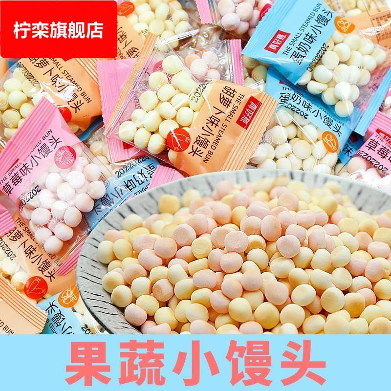 儿童零食1一3岁果蔬小馒头婴儿辅食彩色奶豆磨牙宝宝饼干