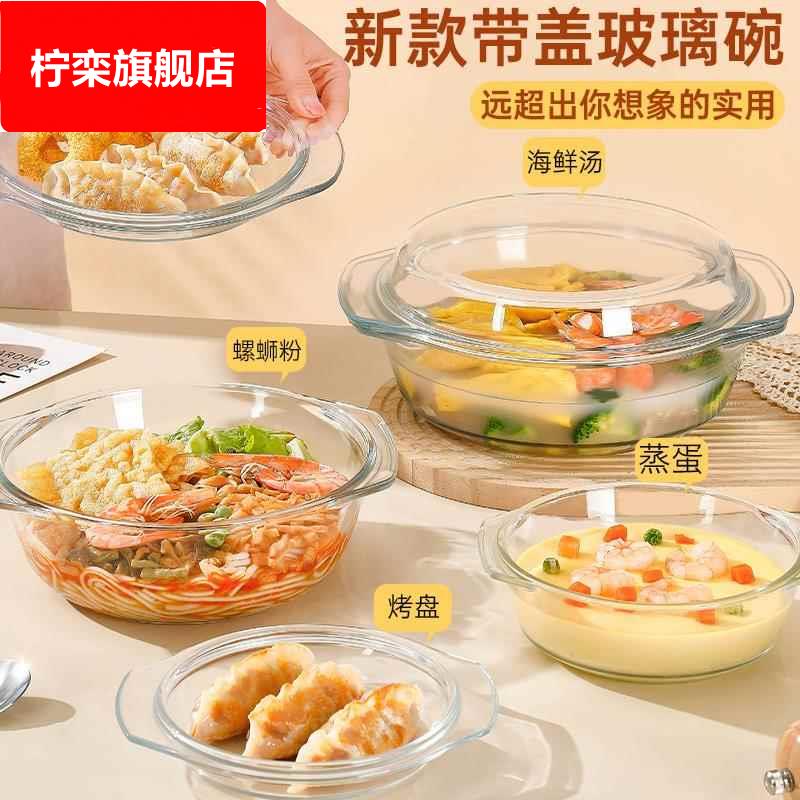 带盖玻璃碗耐高温家用大号汤盆泡面碗微波炉加热专用碗盘蒸蛋羹碗