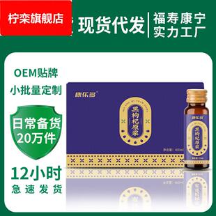 工厂现货青海黑枸杞原浆瓶装 鲜果榨汁枸杞汁300ml黑枸杞原液