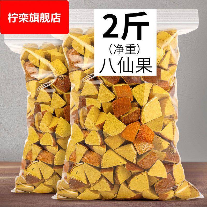 正宗橘红八仙果50g陈皮柚子参八珍果500g办公室休闲零食果脯