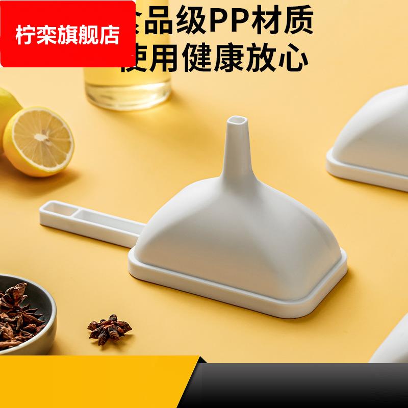 油漏斗塑料漏斗家用书房小漏斗油壶酒壶分装白色长方形带手柄漏斗