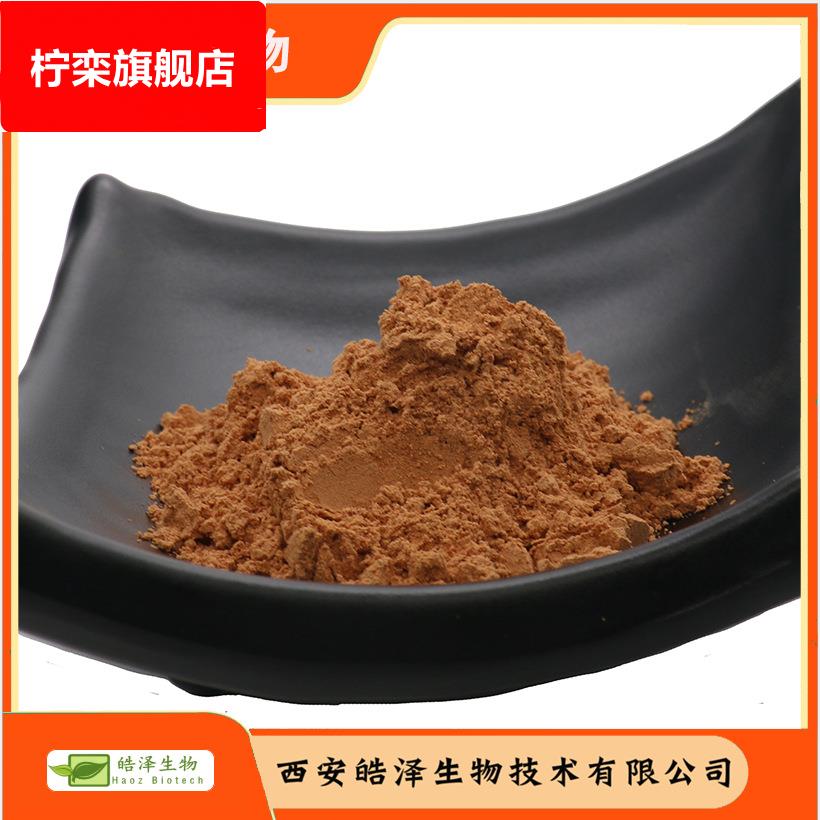 红参提取物30:1Red ginseng extract红参提取粉 高丽参提取物现货