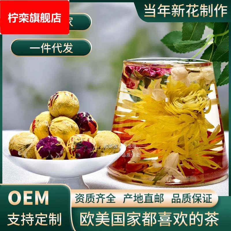 新茶迷你龙珠云南普洱手工龙珠花茶工艺花球玫瑰茉莉菊花百合花茶