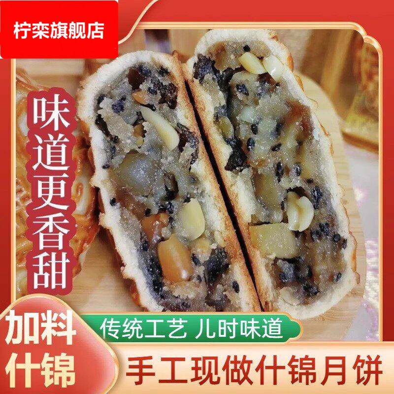 中秋月饼装新鲜生产广西广式什锦五仁月饼传统老式甜散装老式月饼