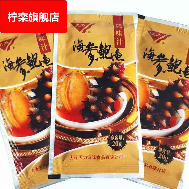 大连天力鲍汁即食海参鲍鱼调味汁20g5包调料包捞饭伴侣蘸料鲍鱼汁