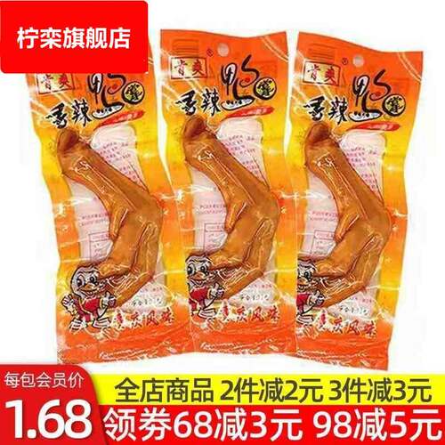 肯爽32克美味鸭掌啃爽香辣特辣鸭脚特大鸭爪即食真空熟食零食小吃