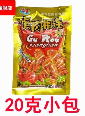 惠诚骨肉相连味辣骨头味油炸型膨化食品8090后怀旧办公室宿舍零食