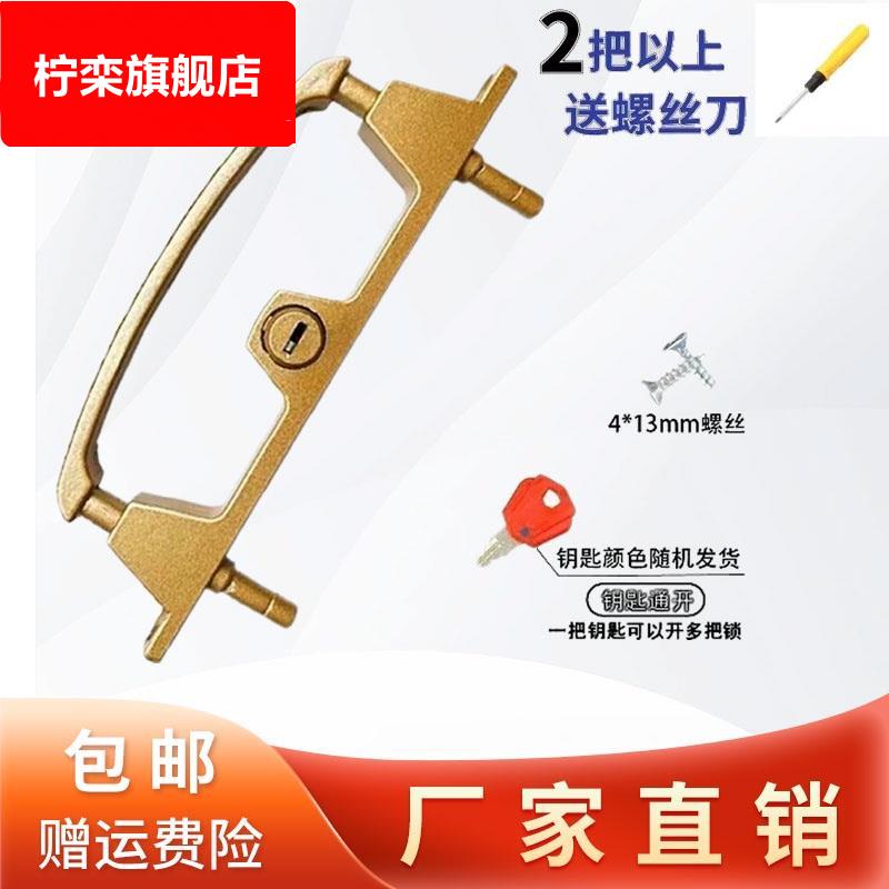 金刚网纱窗两点锁易拆卸框中框防盗把手金刚砂带钥匙锁具三推配件