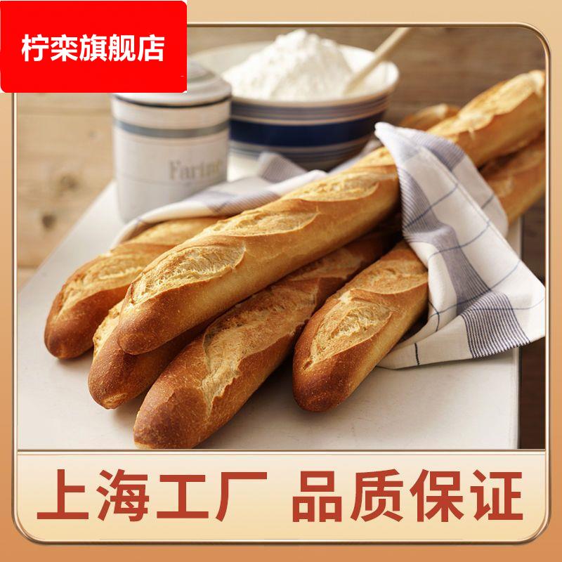 【现做现发】全麦法棍面包营养早餐法式面包烘烤糕点心零食无蔗糖