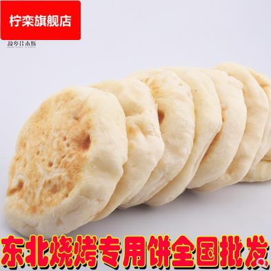 东北烤饼佳木斯烧烤专用饼 烧饼发面 面饼 肉夹馍 现烤现卖1份包