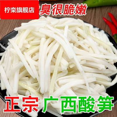 广西酸笋不辣炒菜用南宁老友粉酸笋丝广西灵山特产爽脆下饭菜
