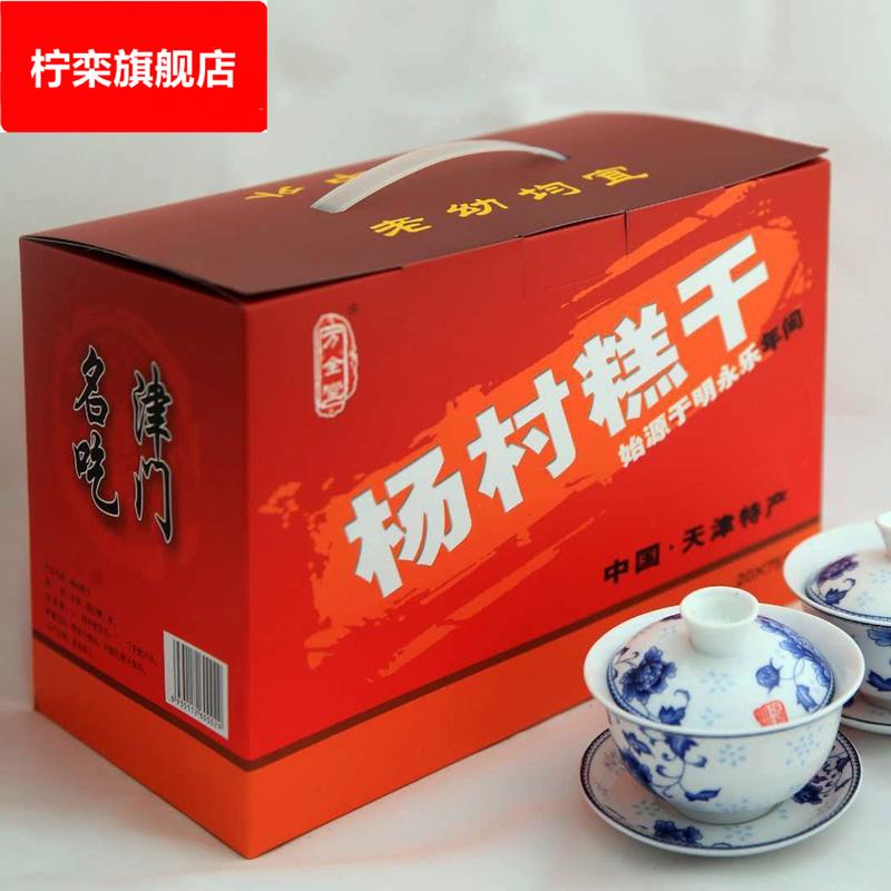 天津特产万全堂杨村糕干 干传统糕点80后怀旧零食网红老式休闲 零