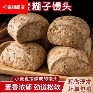 山东小麦糊子馒头老面发酵馍馍纯手工刀切方便速食早餐杂粮