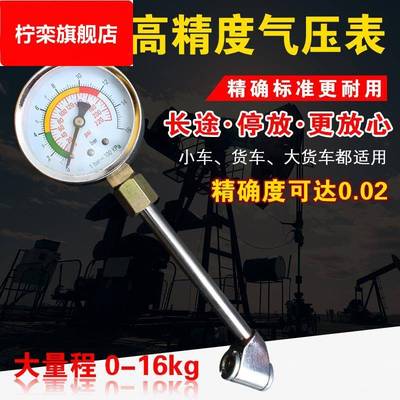 大货车小车放气检测专用工具汽车轮胎气压表 胎压表 气压监测器