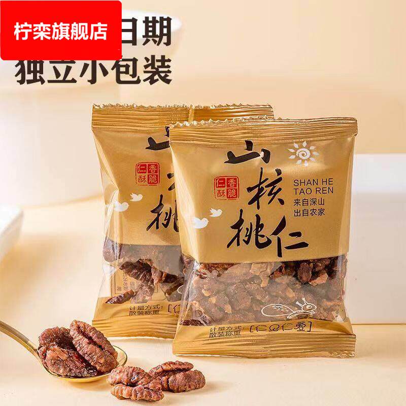 中秋新货临安山核桃仁净重独立小包装野生小核桃仁坚果炒货零食