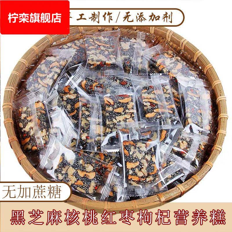 黑芝麻枸杞红栆核桃糕独立包装软糖厂家棉花糖即食软糯