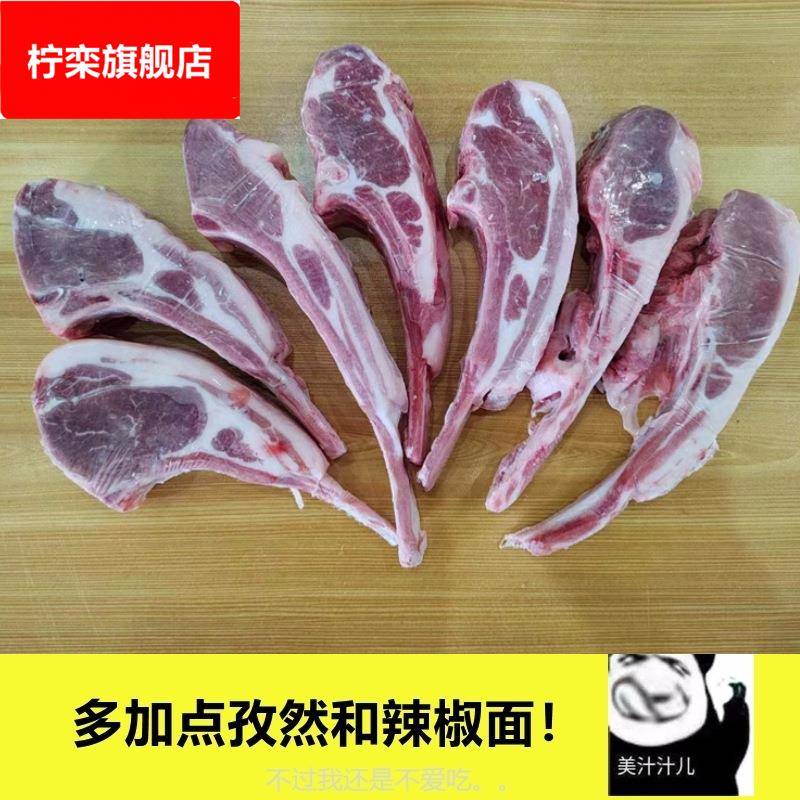 法式羊排 法式小切 羊肋排新鲜羊肉烧烤羊扒 小羔羊内蒙古清真