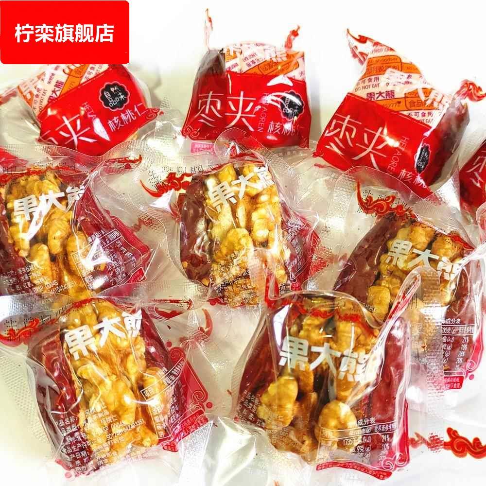 果大熊枣夹核桃仁单独包装即食新疆红枣大枣加核桃夹心陕西特产