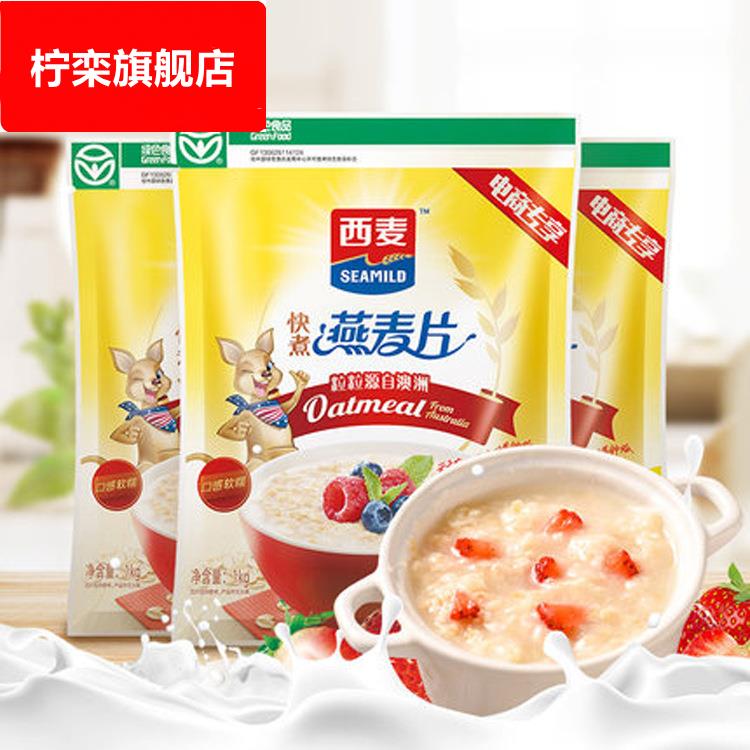 西麦快煮快熟大颗粒纯燕麦片营养全谷物早餐原味饱腹配牛奶麦片