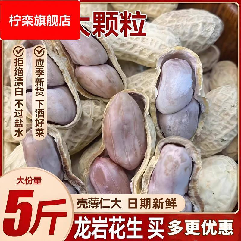 正宗农家水煮白晒干花生蒜香五香花生米带壳咸酥炒货香脆特产零食