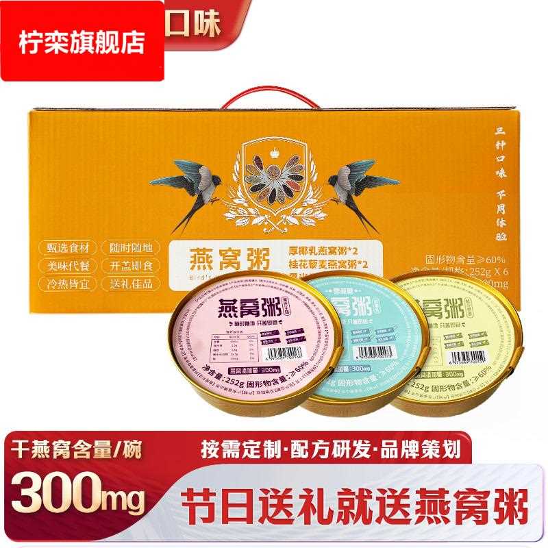 速食燕窝粥送礼礼盒即食自用燕麦粥整箱孕妇营养品燕条低脂早餐粥