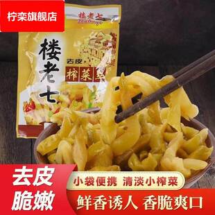 楼老七去皮榨菜丝腌制咸菜鲜脆口榨菜条脆酱菜早餐小菜下饭菜小袋