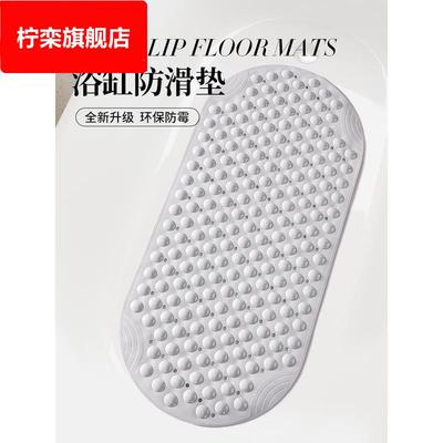 浴缸防滑垫浴室淋浴地垫浴盆浴缸内专用垫洗澡间淋浴房防摔防滑贴