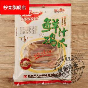 食品常温包装 80g原味卤味休闲 美味凤 120g 虹一鲜汁鸡爪110g袋装