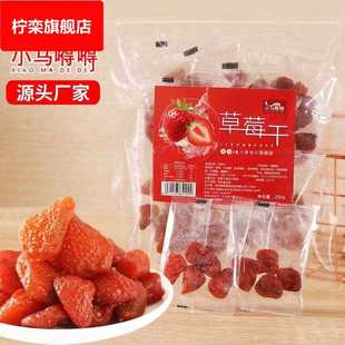 独立包装 草莓干芒果干百香果干木瓜干菠萝干黄桃干杏肉干 200克