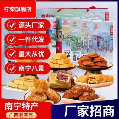 广西南宁荔园饼家特色小吃特产糕点零食食品厂家