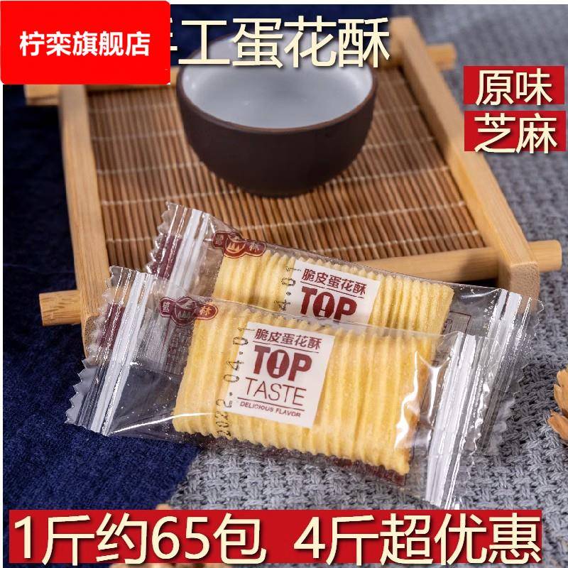 厦门特产鹭林有蛋花酥400花生馅香酥蛋卷小吃休闲 零食传统茶点心