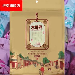 福建特产大世界橄榄蜜饯休闲小吃陈皮孕妇零食伴手礼咸橄榄500克