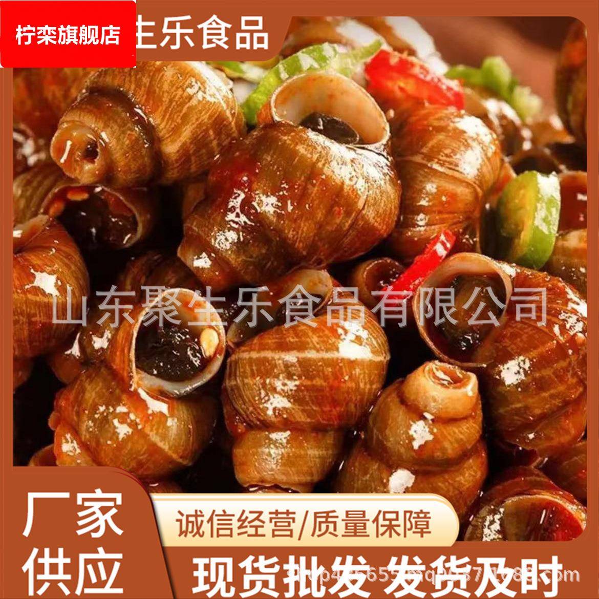 麻辣田螺开到即食鲜活预制菜商用无沙爆汁嗦螺儿时怀旧解馋小零食