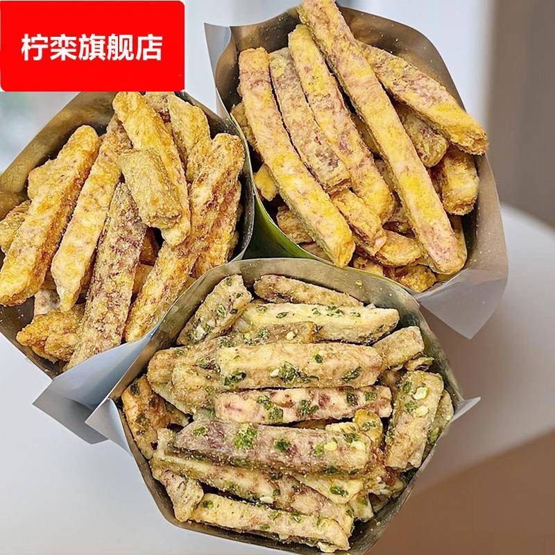 帮你们踩雷了!荔浦芋头条芋头酥香芋条蟹黄咸蛋黄海苔零食