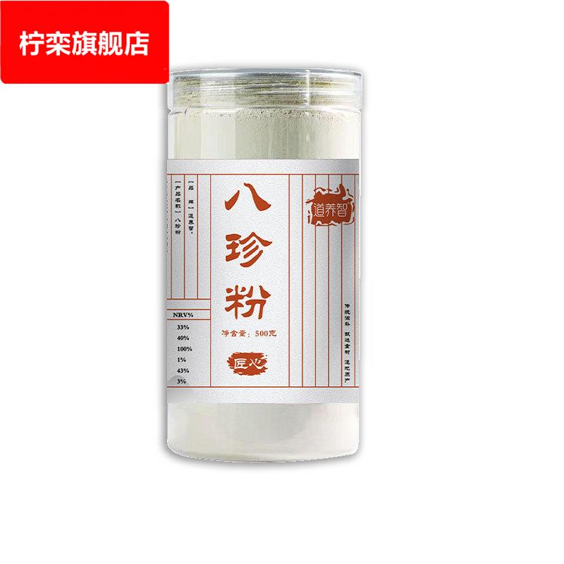 八珍粉儿童男女营养早餐代餐膳食谷物冲饮山药茯苓薏苡仁莲子芡实