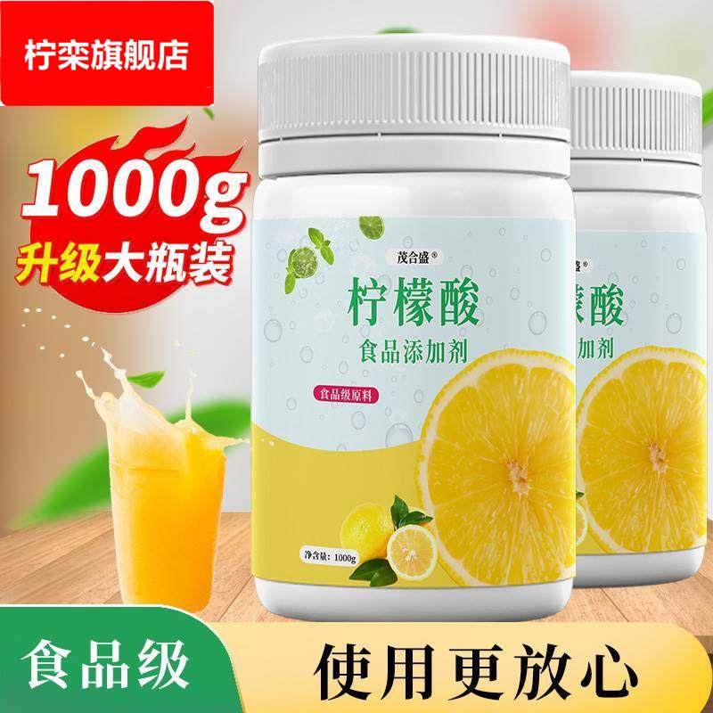 柠檬酸食用食品级酸度调节剂一水柠檬酸添加剂蛋糕果汁饮料酸味剂,粮油调味/速食/干货/烘焙,特色/复合食品添加剂,淘宝优惠券,粉丝福利购,淘宝优惠卷