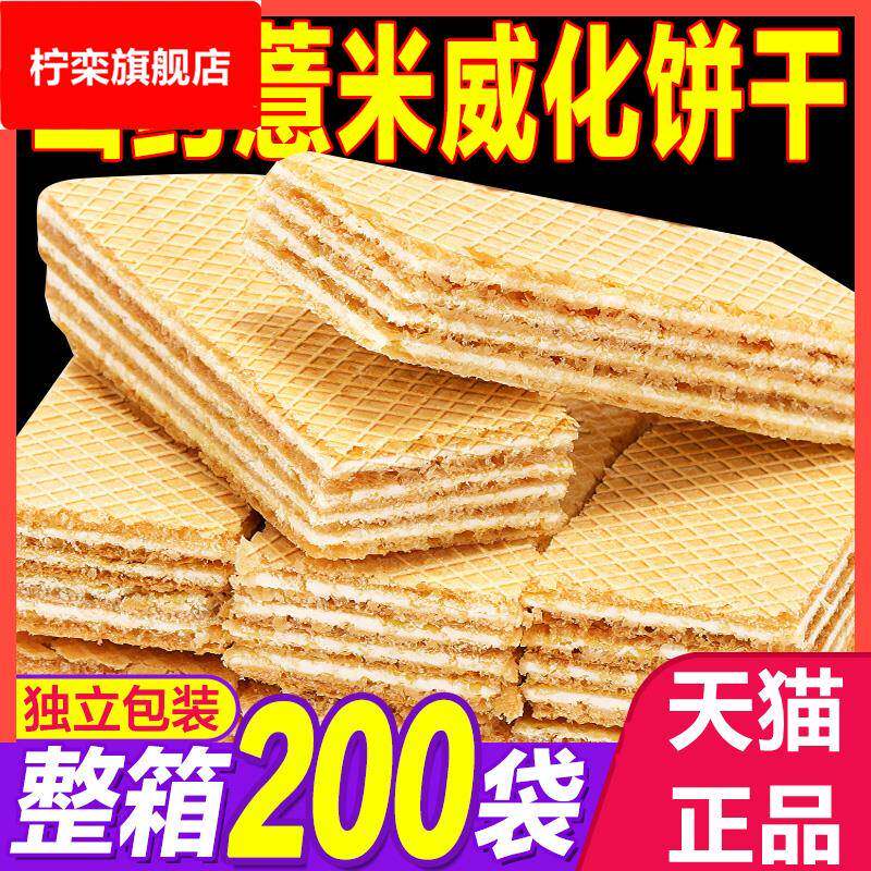山药薏米威化饼干低0无糖精脂肪热量适合老人吃的零食健康旗舰店