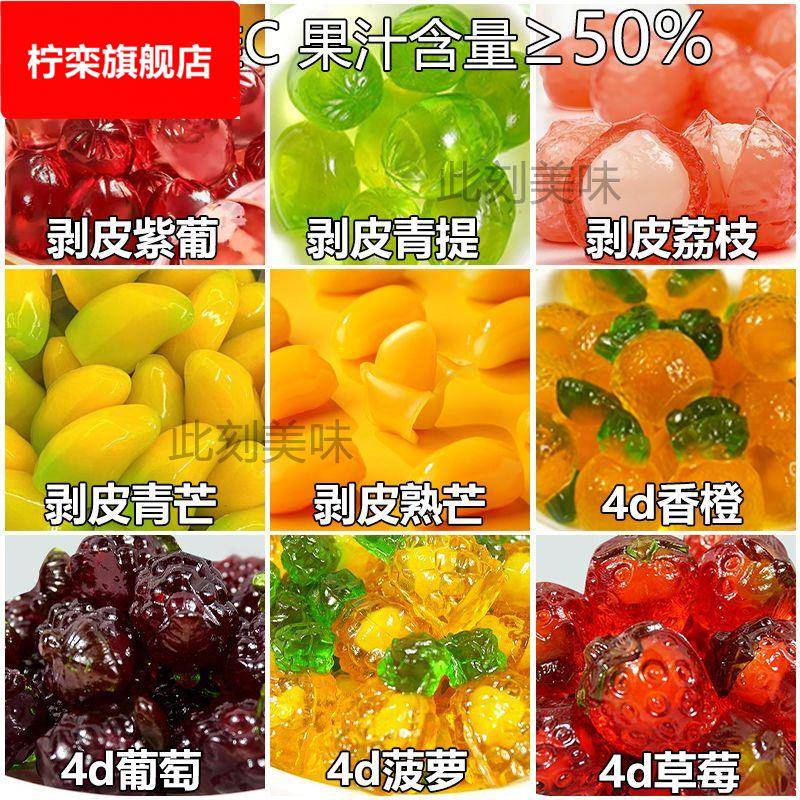 剥皮软糖夹心圣诞节糖果年货春节过年混合学生上课网红爆款零食