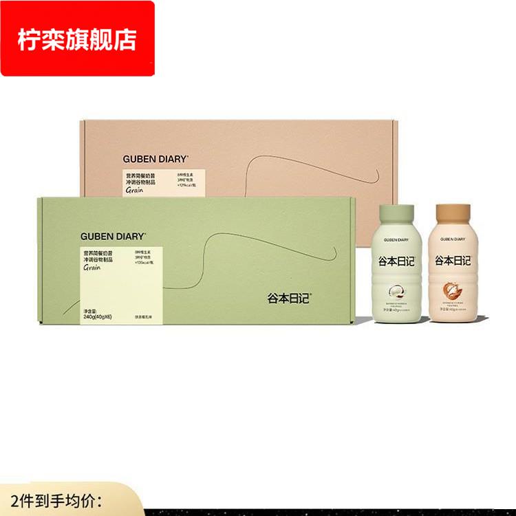 代餐奶昔古本蛋白运动营养高饱腹感奶昔粉冲饮冲泡食品