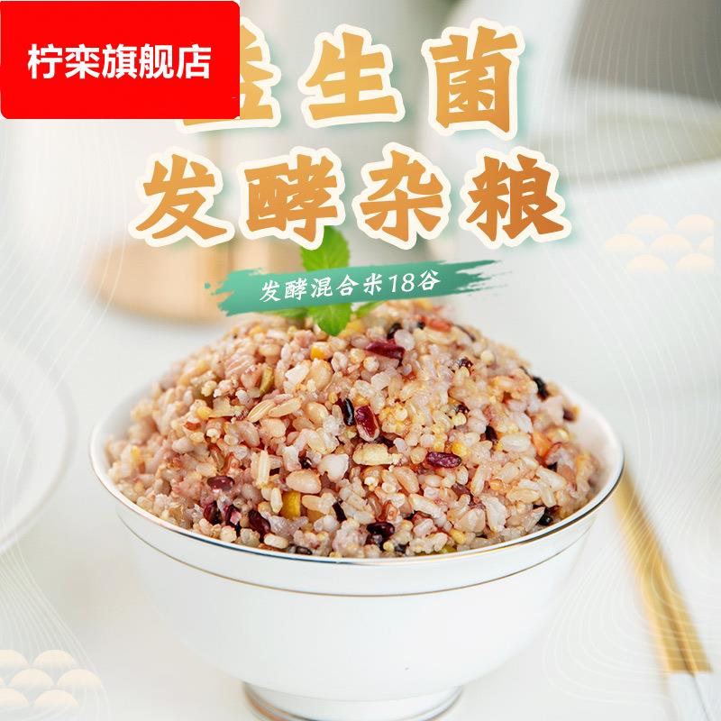 益生菌发酵18谷五谷杂粮饭 孕妇儿童低脂营养粥粗粮2.5KG包邮散装