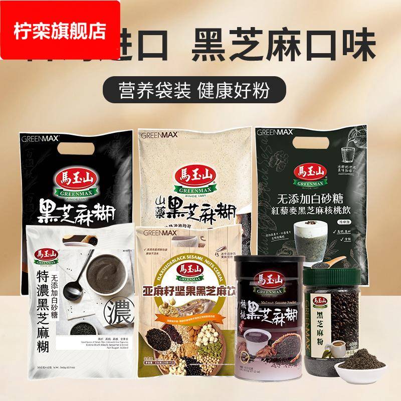 台湾黑芝麻糊核桃红藜麦亚麻籽黑豆五谷杂粮早餐速食营养粉