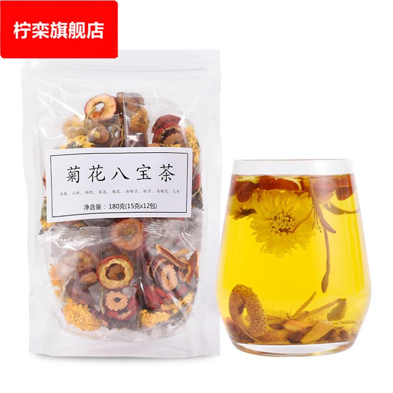 菊花八宝茶180g清凉茶养生茶金银花枸杞山楂茶组合花茶菊花枸杞茶