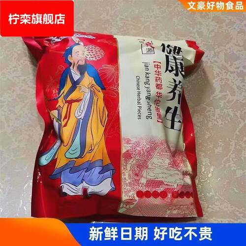万堂百草儿童清心汤灯芯草雪梨海底椰麦冬玉竹煲汤材料包小儿积食