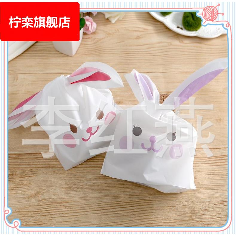 特大号可爱长耳朵小兔子糖果袋饼干袋牛轧糖袋点心面包袋 50个装